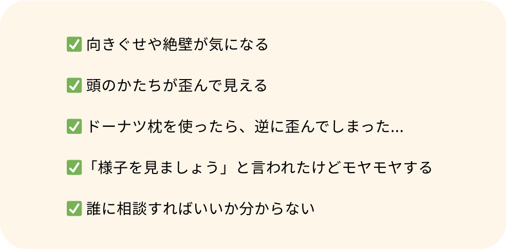 こんな悩みありませんか
