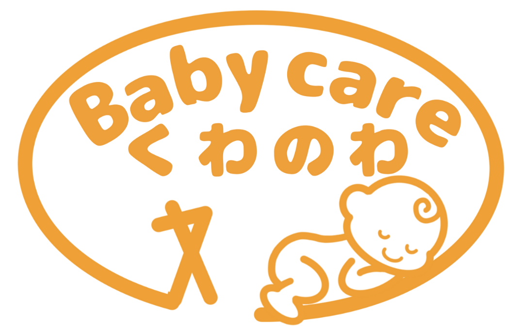 Baby care くわのわ ロゴ